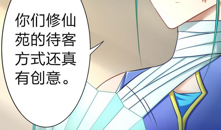 《战地圣修》第56话 不愧是我的挚爱！ 第5页