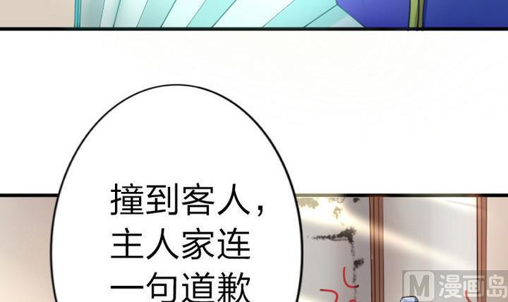《战地圣修》第56话 不愧是我的挚爱！ 第6页