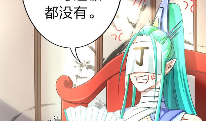《战地圣修》第56话 不愧是我的挚爱！ 第7页