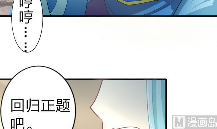 《战地圣修》第56话 不愧是我的挚爱！ 第9页