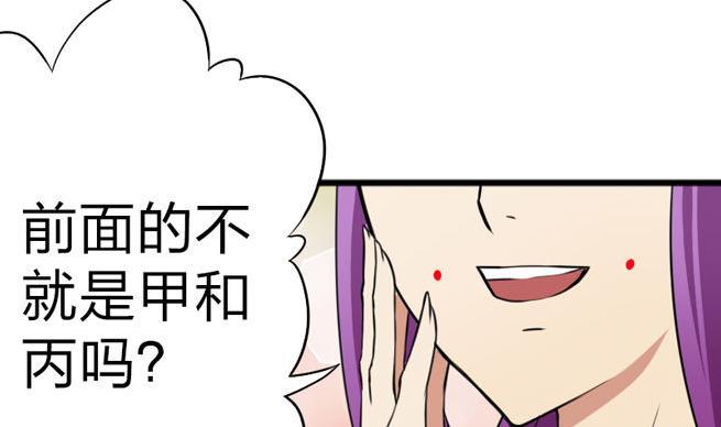 《战地圣修》第53话 被插了！ 第10页