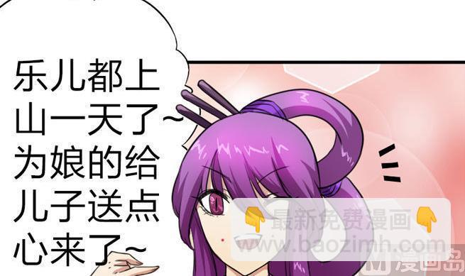 《战地圣修》第53话 被插了！ 第12页