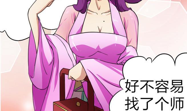《战地圣修》第53话 被插了！ 第13页