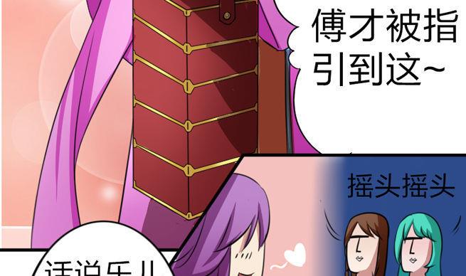 《战地圣修》第53话 被插了！ 第14页