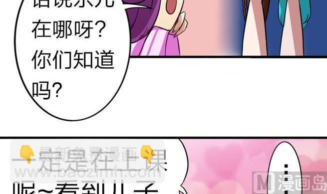 《战地圣修》第53话 被插了！ 第15页