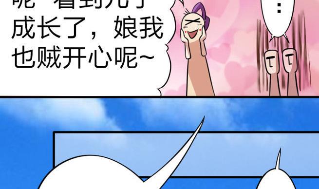 《战地圣修》第53话 被插了！ 第16页