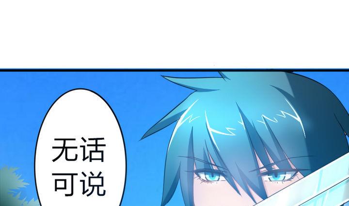《战地圣修》第53话 被插了！ 第22页