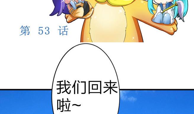 《战地圣修》第53话 被插了！ 第2页