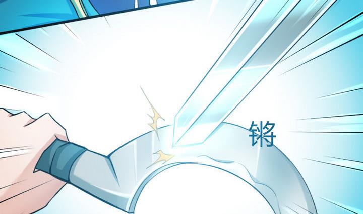 《战地圣修》第53话 被插了！ 第32页