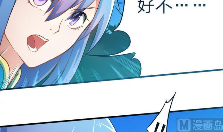 《战地圣修》第53话 被插了！ 第36页
