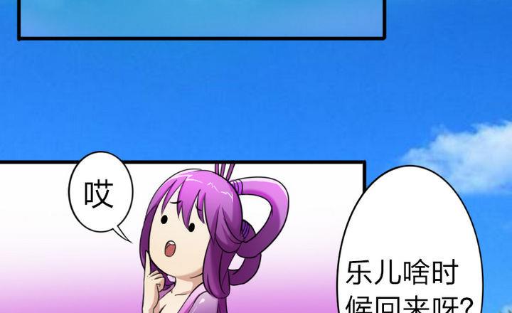 《战地圣修》第53话 被插了！ 第41页