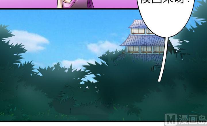《战地圣修》第53话 被插了！ 第42页