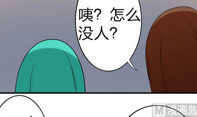 《战地圣修》第53话 被插了！ 第6页