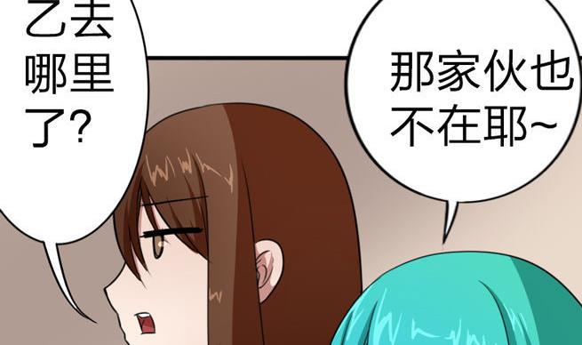 《战地圣修》第53话 被插了！ 第7页