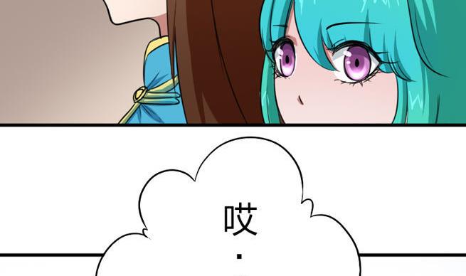 《战地圣修》第53话 被插了！ 第8页