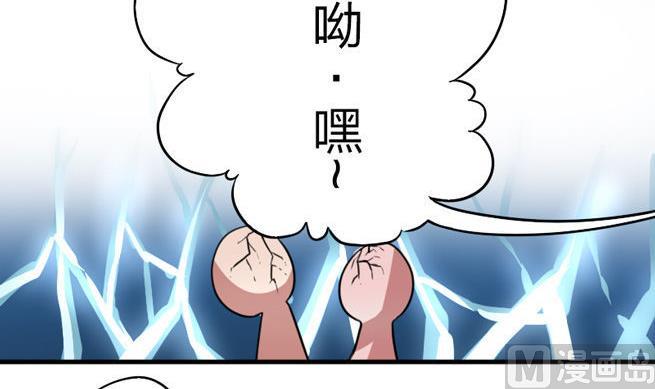 《战地圣修》第53话 被插了！ 第9页