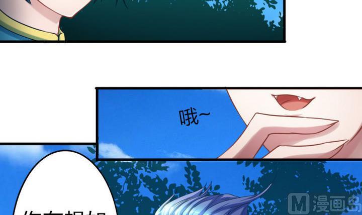 《战地圣修》第60话 吃蕉也不错 第12页