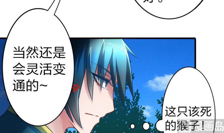 《战地圣修》第60话 吃蕉也不错 第15页