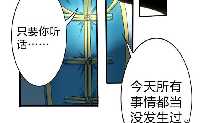 《战地圣修》第60话 吃蕉也不错 第17页
