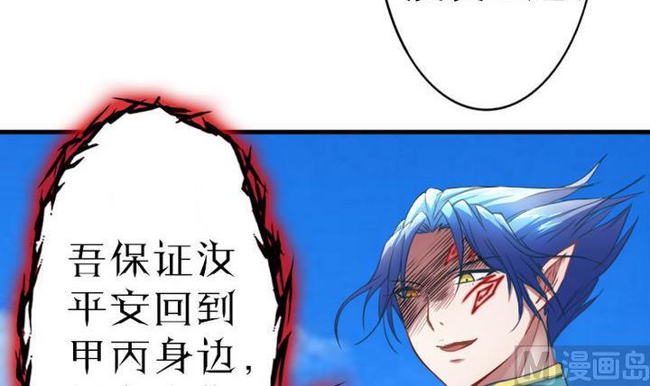 《战地圣修》第60话 吃蕉也不错 第18页