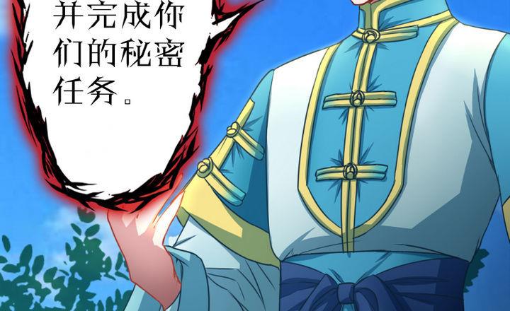 《战地圣修》第60话 吃蕉也不错 第19页