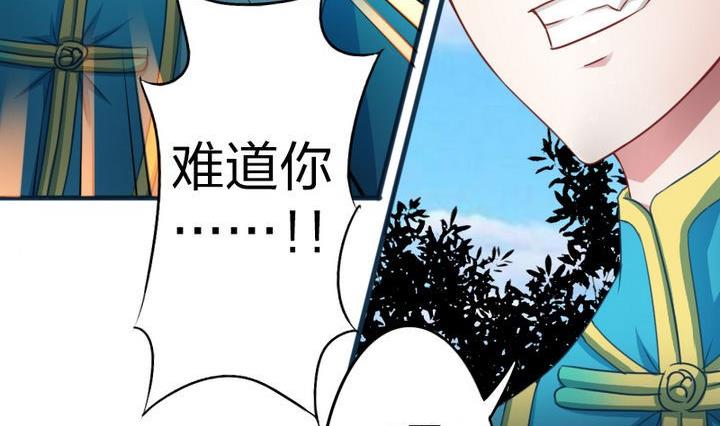 《战地圣修》第60话 吃蕉也不错 第26页
