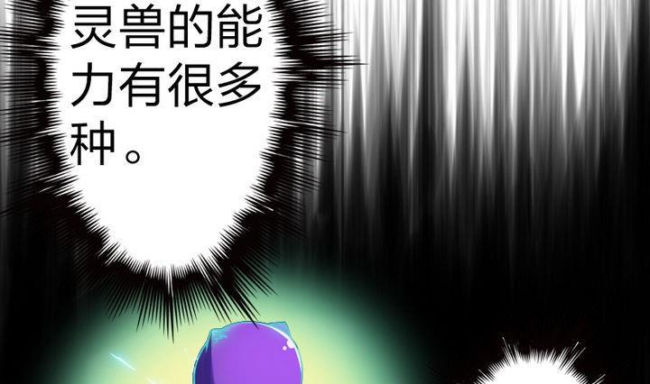 《战地圣修》第60话 吃蕉也不错 第28页