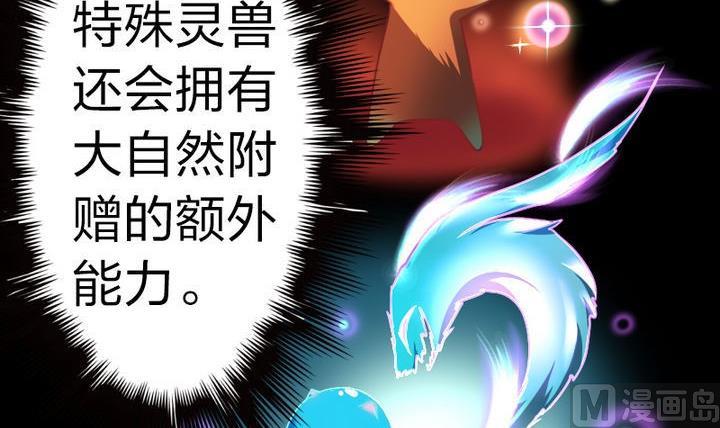 《战地圣修》第60话 吃蕉也不错 第30页