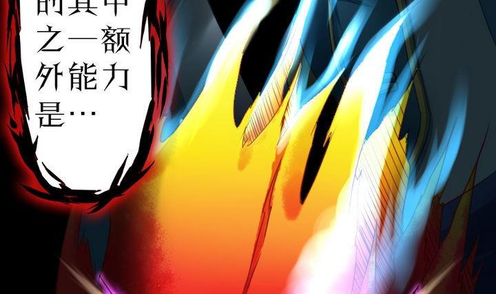 《战地圣修》第60话 吃蕉也不错 第34页