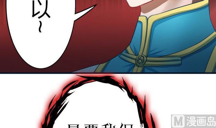 《战地圣修》第60话 吃蕉也不错 第39页