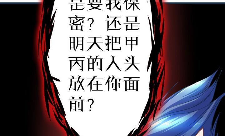 《战地圣修》第60话 吃蕉也不错 第40页