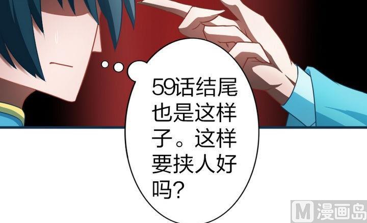 《战地圣修》第60话 吃蕉也不错 第42页