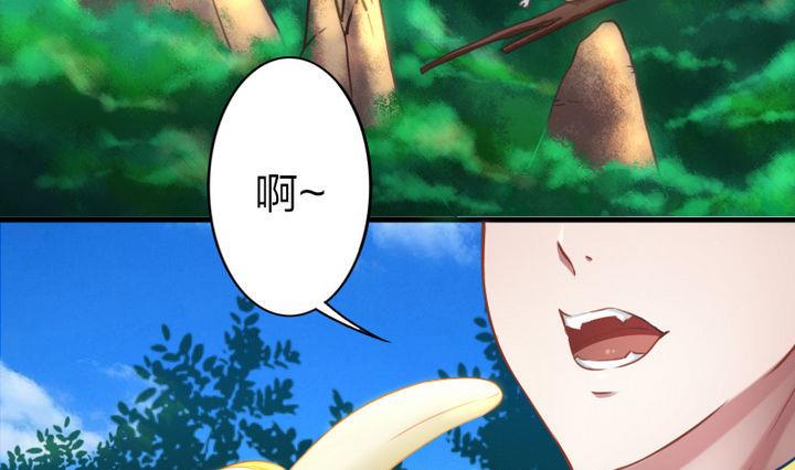 《战地圣修》第60话 吃蕉也不错 第4页