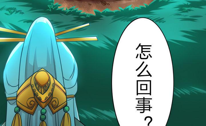 《战地圣修》第58话 人呢？！坑哇！ 第19页