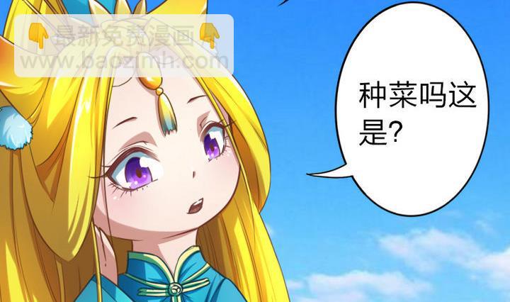 《战地圣修》第58话 人呢？！坑哇！ 第29页