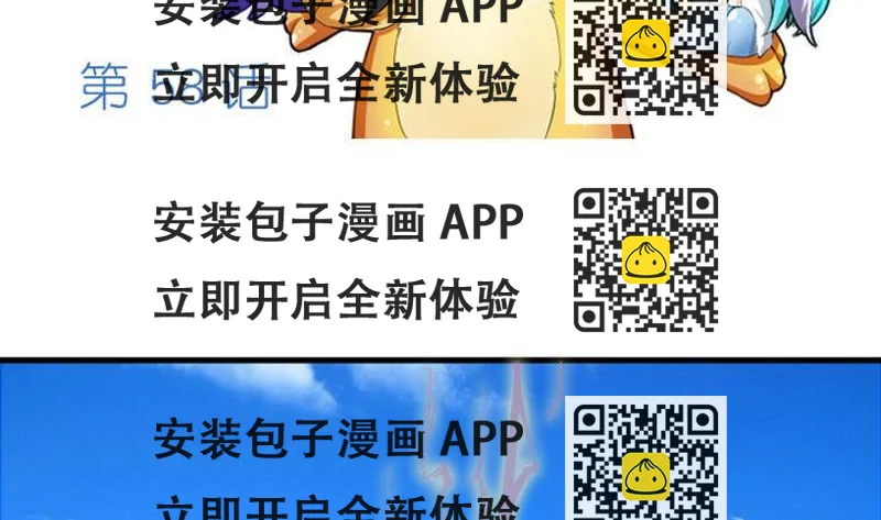 《战地圣修》第58话 人呢？！坑哇！ 第2页