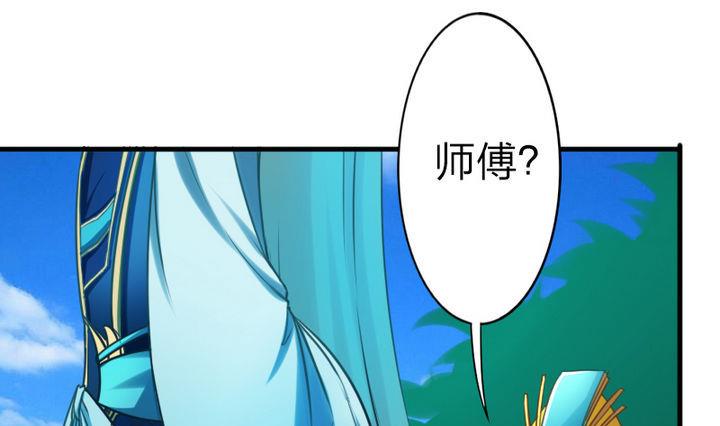《战地圣修》第58话 人呢？！坑哇！ 第31页