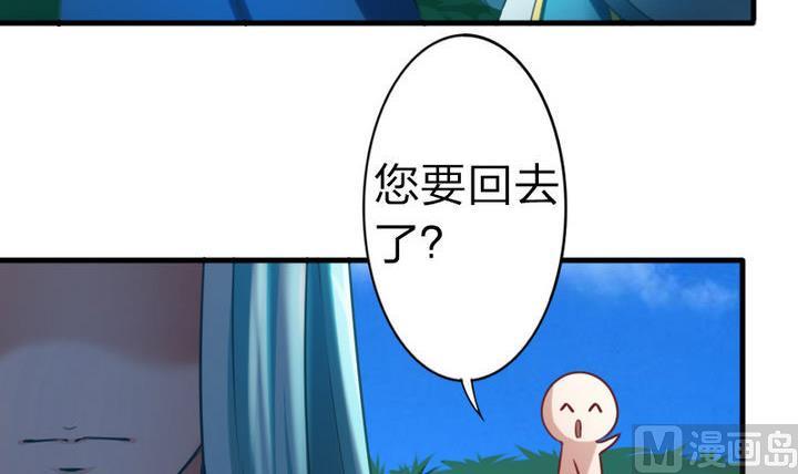 《战地圣修》第58话 人呢？！坑哇！ 第33页