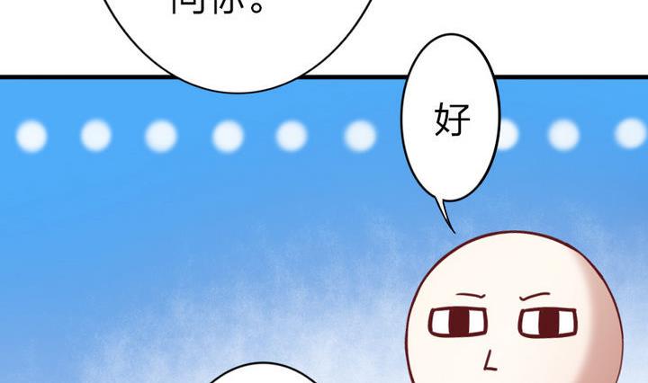 《战地圣修》第58话 人呢？！坑哇！ 第35页