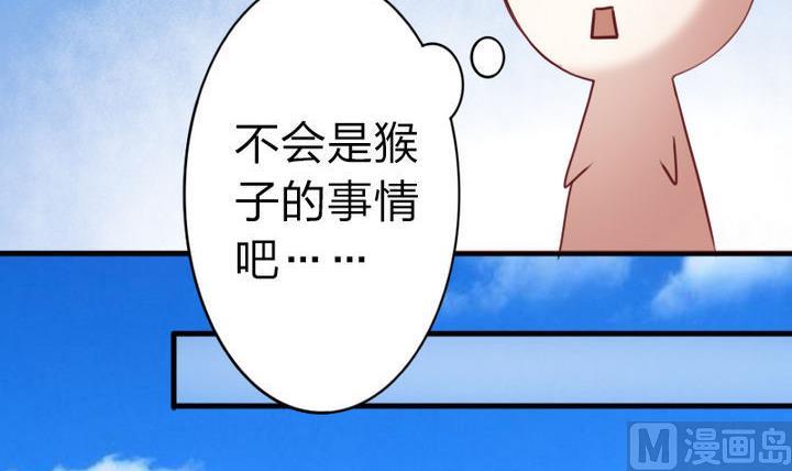 《战地圣修》第58话 人呢？！坑哇！ 第36页