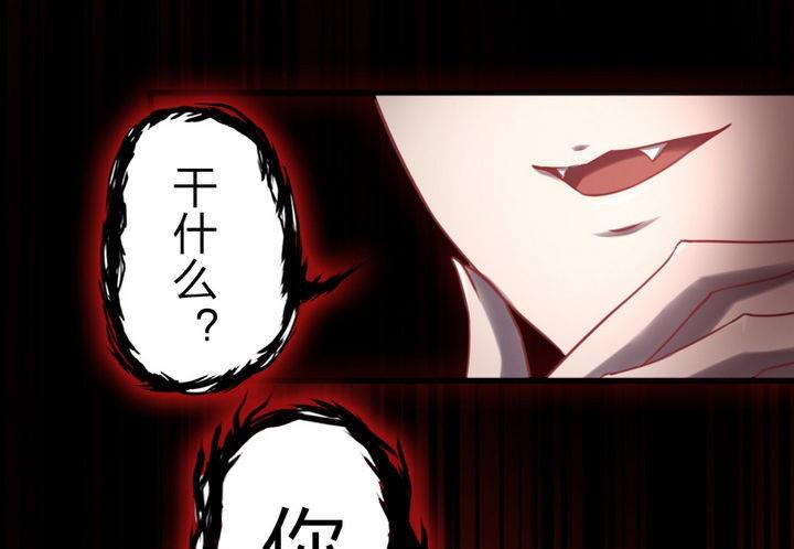 《战地圣修》第58话 人呢？！坑哇！ 第43页