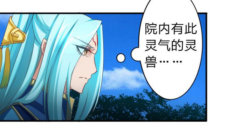 《战地圣修》第58话 人呢？！坑哇！ 第4页