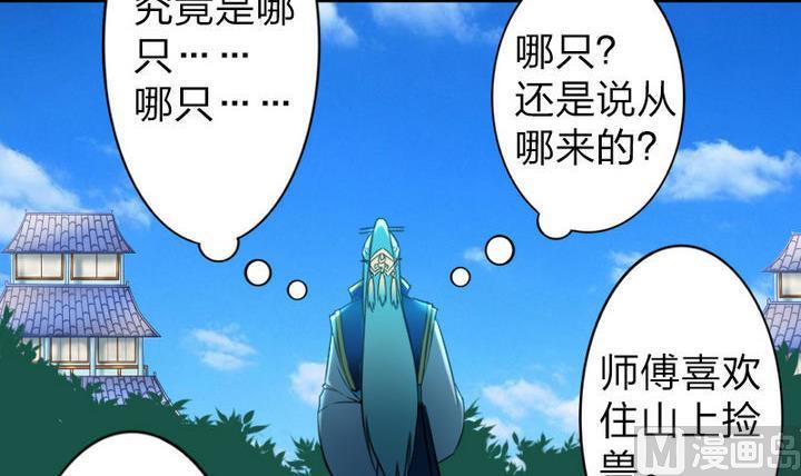 《战地圣修》第58话 人呢？！坑哇！ 第6页