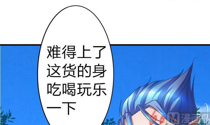《战地圣修》第59话 你猜 第15页