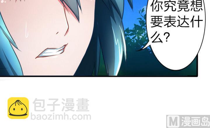 《战地圣修》第59话 你猜 第21页