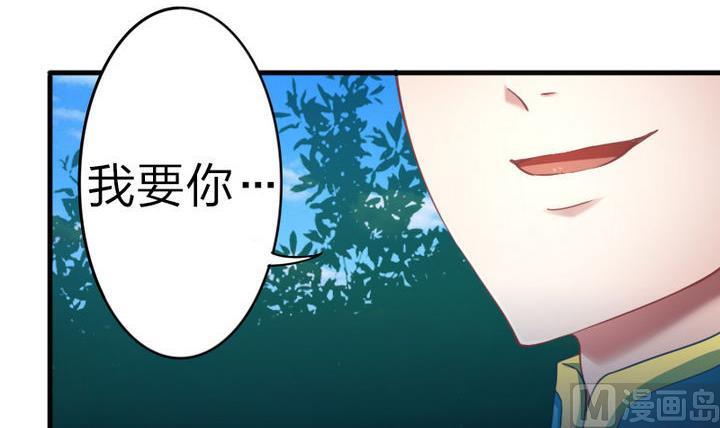 《战地圣修》第59话 你猜 第24页