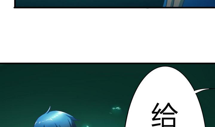 《战地圣修》第59话 你猜 第25页