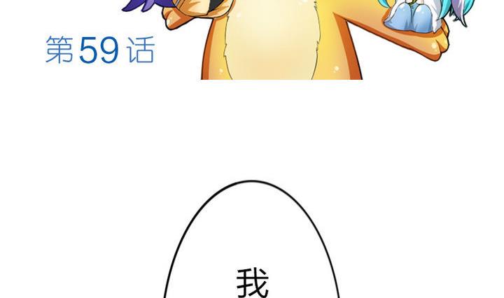 《战地圣修》第59话 你猜 第2页