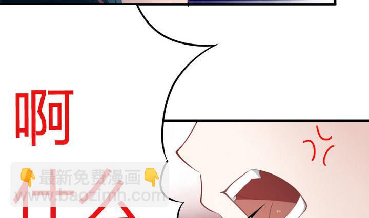 《战地圣修》第59话 你猜 第35页