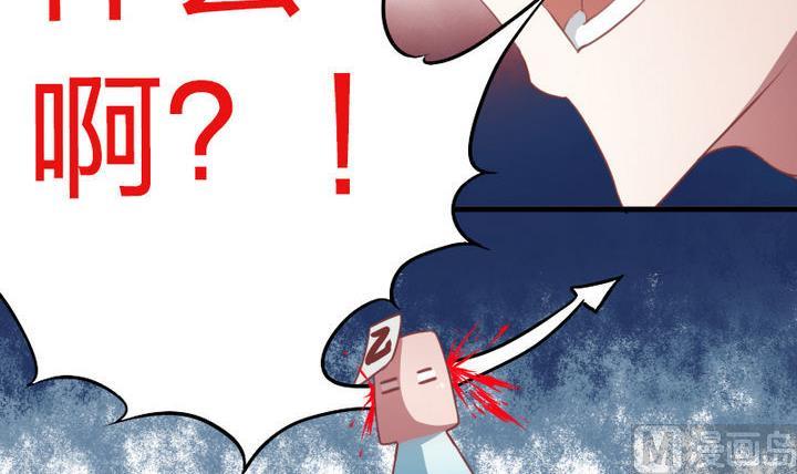 《战地圣修》第59话 你猜 第36页